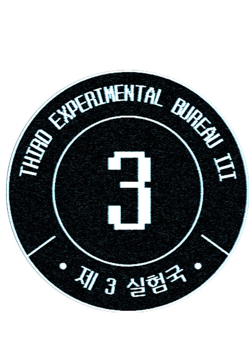 제3실험국 로고